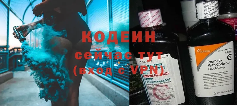 как найти закладки  hydra как войти  Кодеин Purple Drank  Калач-на-Дону 